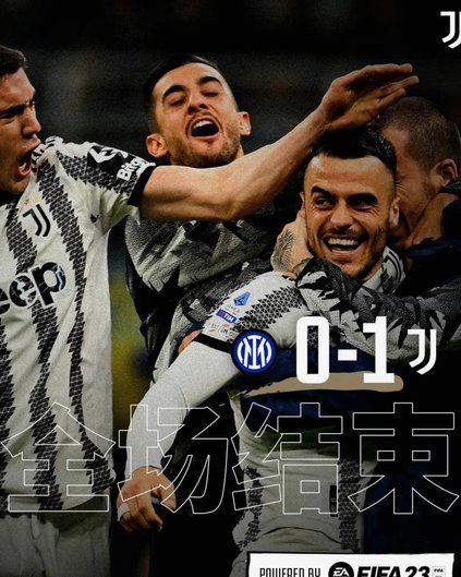 争议判罚！米兰憾平尤文