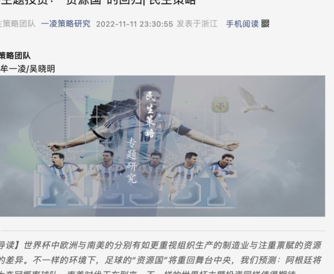 央视：世界杯版权费20亿引热议