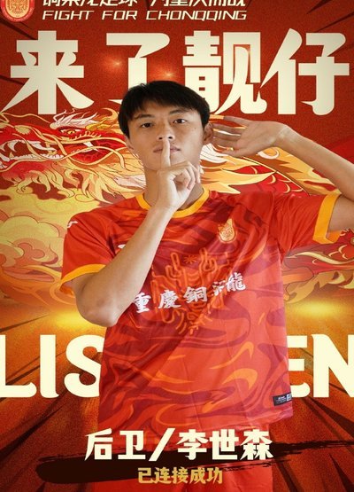 铜梁龙5月5日对阵河南赛前为黄希扬举办退役仪式