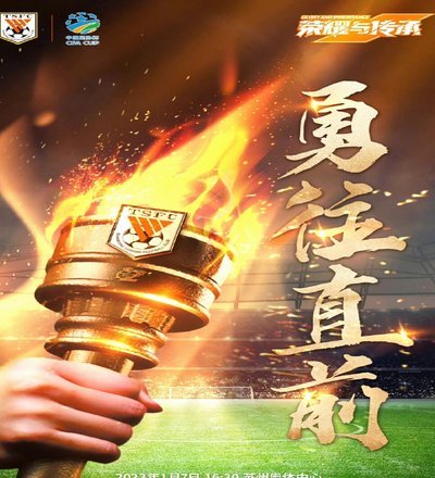 足协评议：刘奕鸣对孙铭谦属于鲁莽犯规，漏判球点球