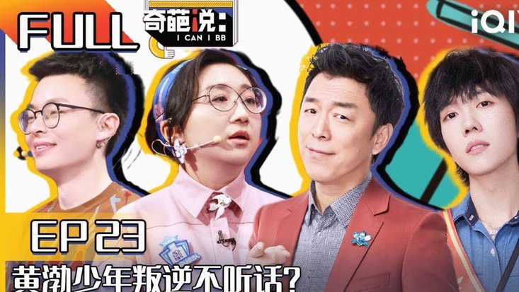 光环之下：群体心理的戏谑