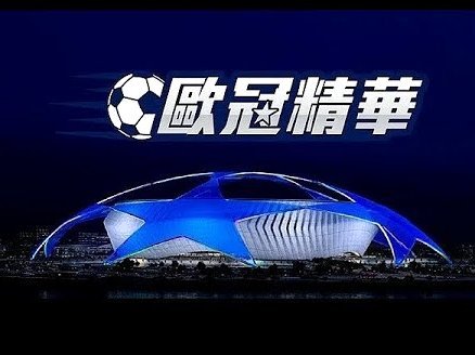 阿森纳官方：对西汉姆是本赛季第60场比赛，为五大联赛首支