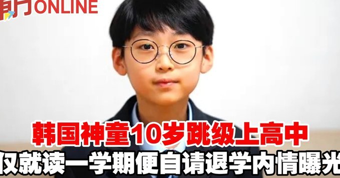 十年辉煌：韩国国少称霸亚洲的秘密