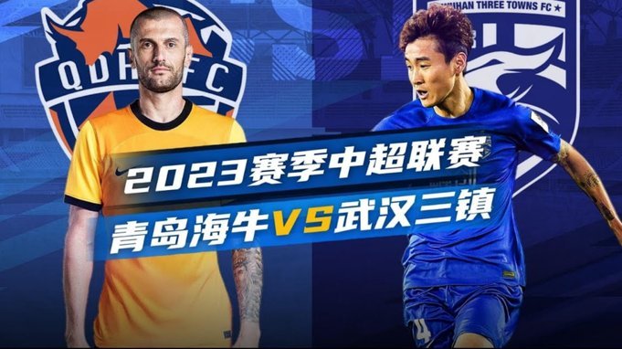 中超积分榜：蓉城半程冠军14分领跑 海港仅高出降级区3分