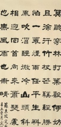 禁足五年焦凤波诵读定风波