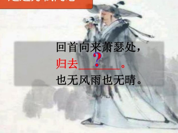 禁足5年！记者：原浙江队总经理焦凤波昨夜分享苏轼的定风波