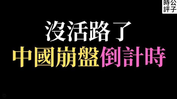 主场被让灌5个，有没有人出来负责？