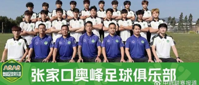中冠：邢台沙河万率获唐山赛区头名，辽宁盛京新锐获第二