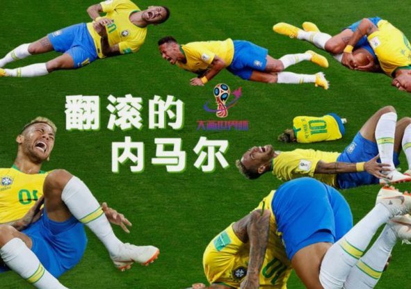 桑巴军团球衣：星光耀世