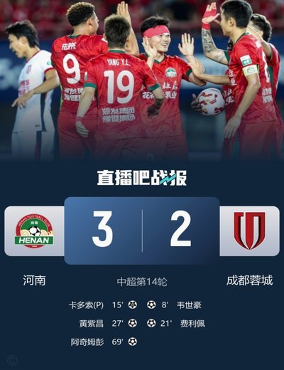武汉三镇1-1战平云南玉昆，卡迪斯进球黄紫昌救主