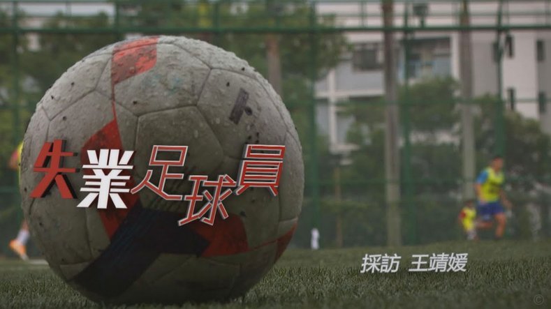 董路质疑：亚洲人适合踢足球吗？