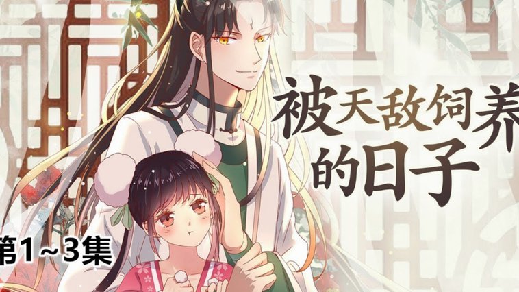 董路粉丝：帅惟昊是你培养的？要脸不？