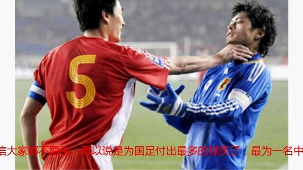 国足能否稳住？新将成王？
