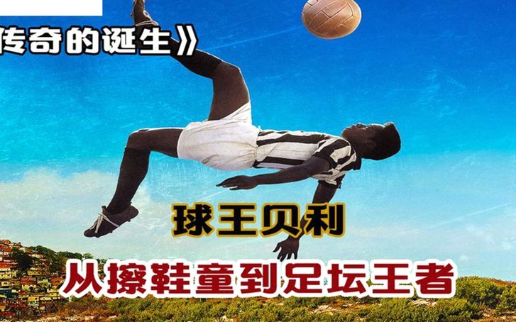 奥利塞：球似粘脚上，启明星光