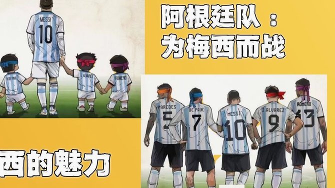 马特乌斯：无C罗葡萄牙胜无梅西阿根廷