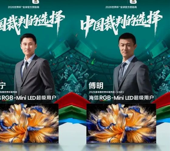 中国裁判将迎世界杯首秀！傅明参与澳大利亚VS土耳其执法