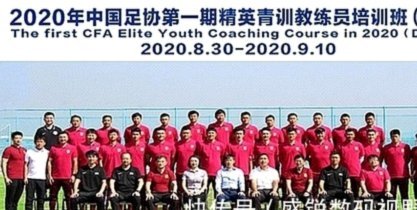 劲爆！！！“青训教父”左右臂膀干上了！