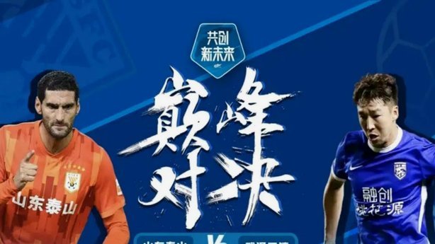 武汉三镇点球4-3淘汰青岛红狮晋级下一轮