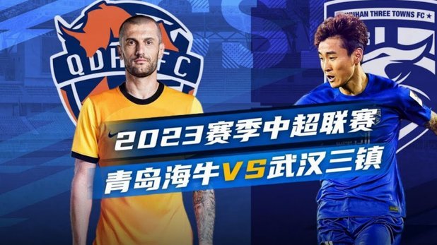 足协杯：武汉三镇点球4-3淘汰青岛红狮，晋级下一轮