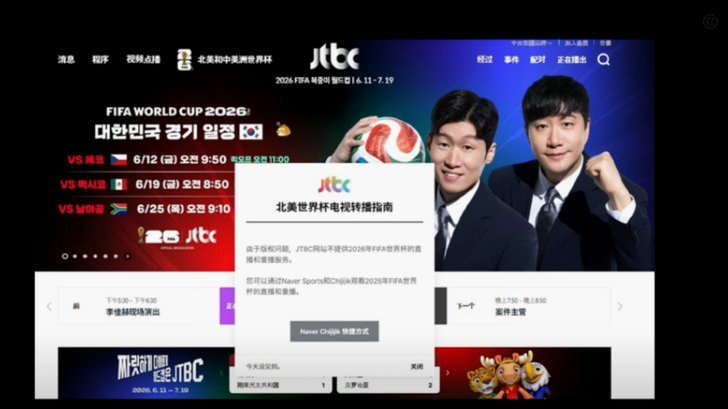听说隔壁韩国电视台因为天价购买世界杯转播权导致破产了？