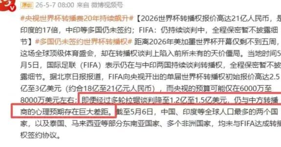 听说隔壁韩国电视台因为天价购买世界杯转播权导致破产了？