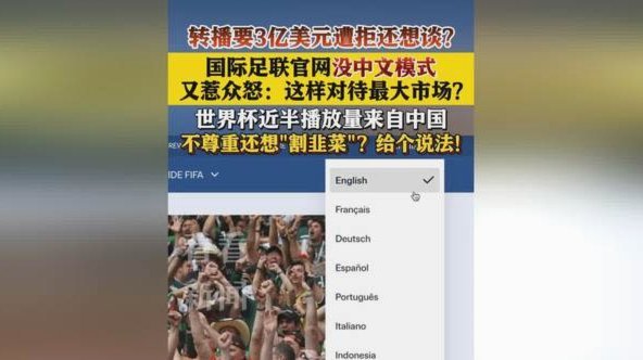 听说隔壁韩国电视台因为天价购买世界杯转播权导致破产了？