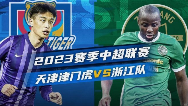 津媒：津门虎多次因错漏判丢分，频率之高超出可忍受范畴