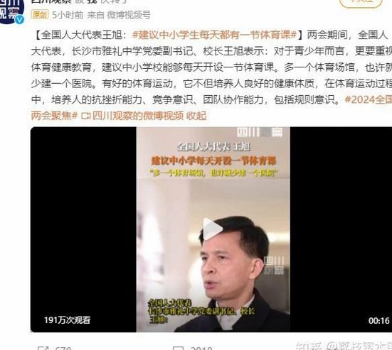 这个倒是给中国体育上了一课