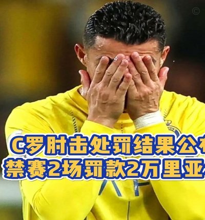国际足联双标？美国红牌“缓刑”，英格兰立即执行