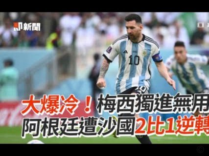 斯彭斯惜败梅西后交换球衣示尊重