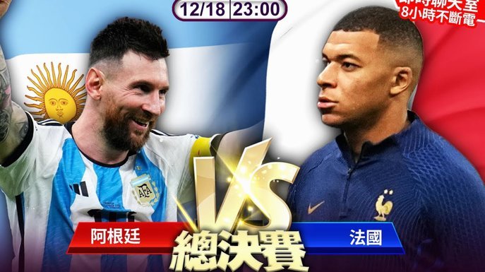 英格兰负于阿根廷后，后卫斯彭斯赛后拿到了梅西的球衣