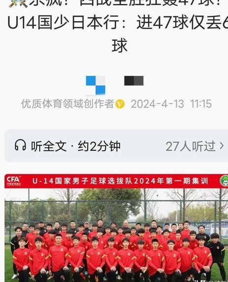 王庚睿首秀亮眼：中国青训力量正在重塑中超格局