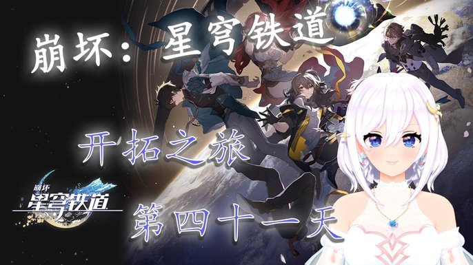 万项替补登场 助红星逆转胜