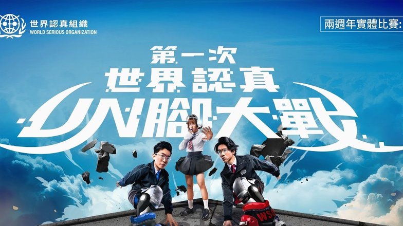 乐播小将原班人马遭国内社区队逆转