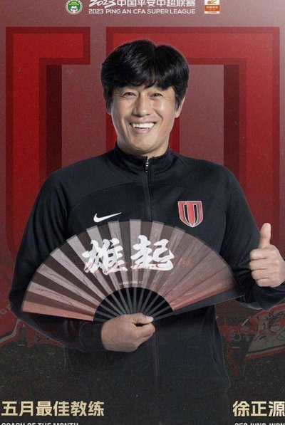 徐正源：一张红牌改变了整场走势，对我们整体节奏影响极大