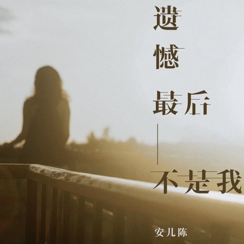 奥尔莫直指阿亚拉道歉虚伪