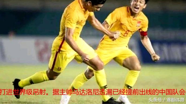国足11月将战广州天河四国赛