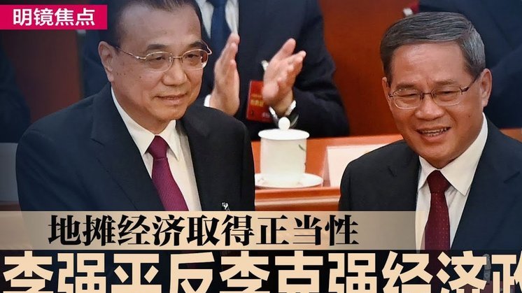李新翔点球补射为何无效？
