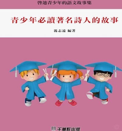 青少年成绩评价：年龄因素不可忽视