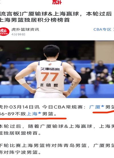 上海16号失误点球破门引热议