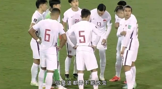 国内球员带球失分？