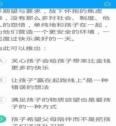 这安排又是一道选择题