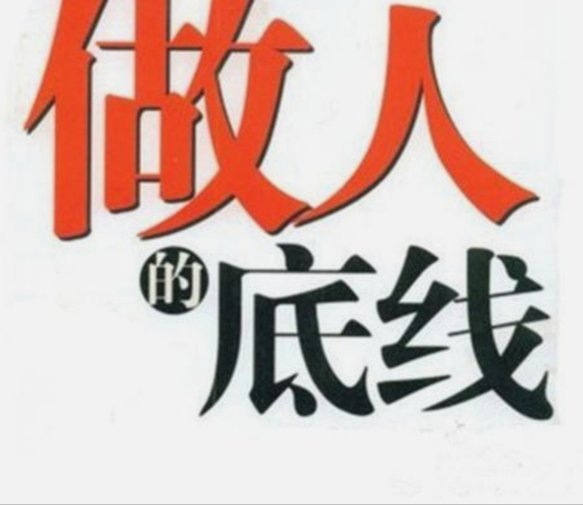 网络暴力毁人性，悲痛警醒