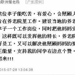 某大足球网红，比赛结束管深圳老杨借人，老杨没借给他，然后就开始网曝深圳老杨！