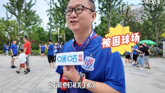 沪上申迷联袂发声：球场管理滞后惹众怒，主场暂停助威表不满