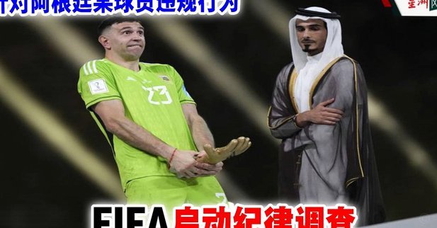 奥莱记者：FIFA对帕雷德斯和加维明显双标，贝林也没被处罚