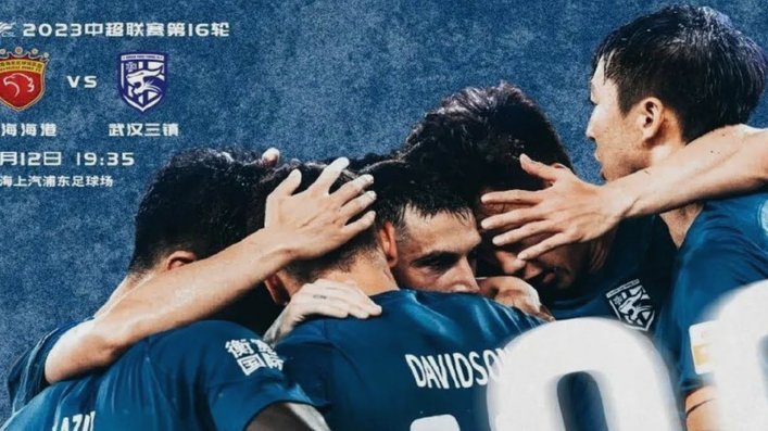 武磊点射破门梅开二度！海港2-1海牛