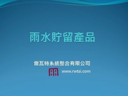 战术适应与潜力初探