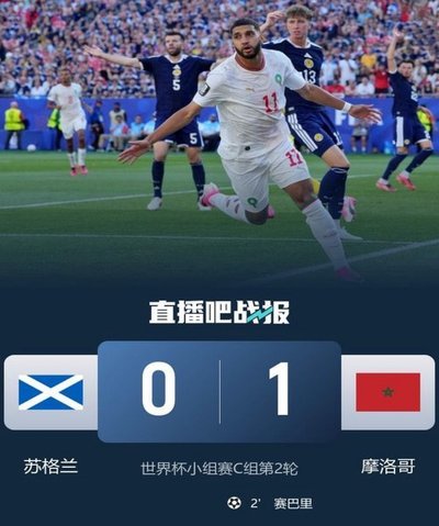 摩洛哥U17：或将决战澳大利亚与越南