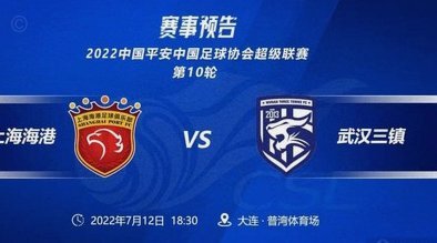 中超补赛定档！三镇9月12日战河南，18日战浙江
